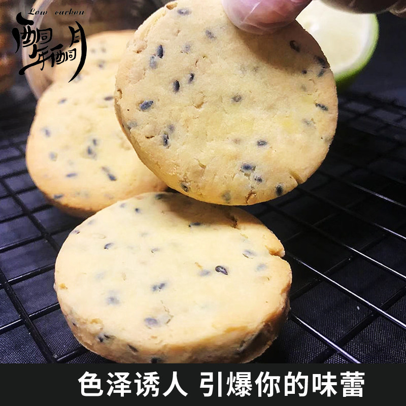 生酮零食海盐芝麻香脆饼干无糖控糖无麸质无面粉代餐饱腹感咸口味,零食/坚果/特产,传统西式糕点,淘宝优惠券,粉丝福利购,淘宝优惠卷
