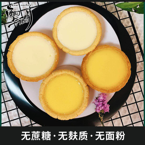 生酮零食柠檬流心芝士甜品