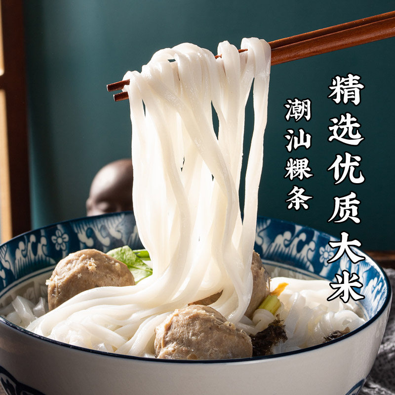 包装河粉价格 包装河粉图片 星期三