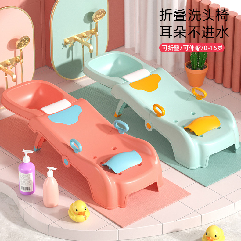 儿童洗头躺椅可折叠洗发床家用凳子宝宝小孩洗头神器婴儿可坐加厚