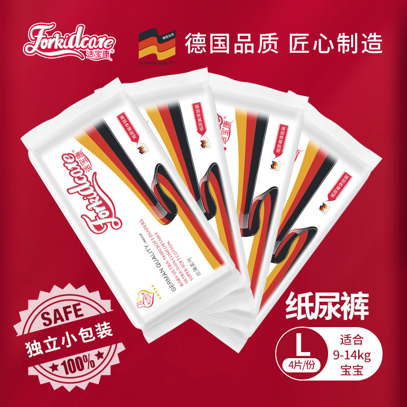 适宝康·Forkidcare 丝薄柔呵纸尿裤单片装L码*4片 婴儿尿不湿,婴童尿裤,纸尿裤正装,淘宝优惠券,粉丝福利购,淘宝优惠卷