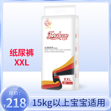 婴儿尿不湿超薄干爽 XXL40片 适宝康·Forkidcare 丝薄柔呵纸尿裤