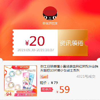 弥生日抛美瞳小直径混血网红同款抖音隐形眼镜10片美少女战士系列