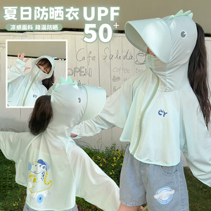 儿童防晒衣女童夏季新款防紫外线冰丝防晒服男宝宝薄款透气防晒衫
