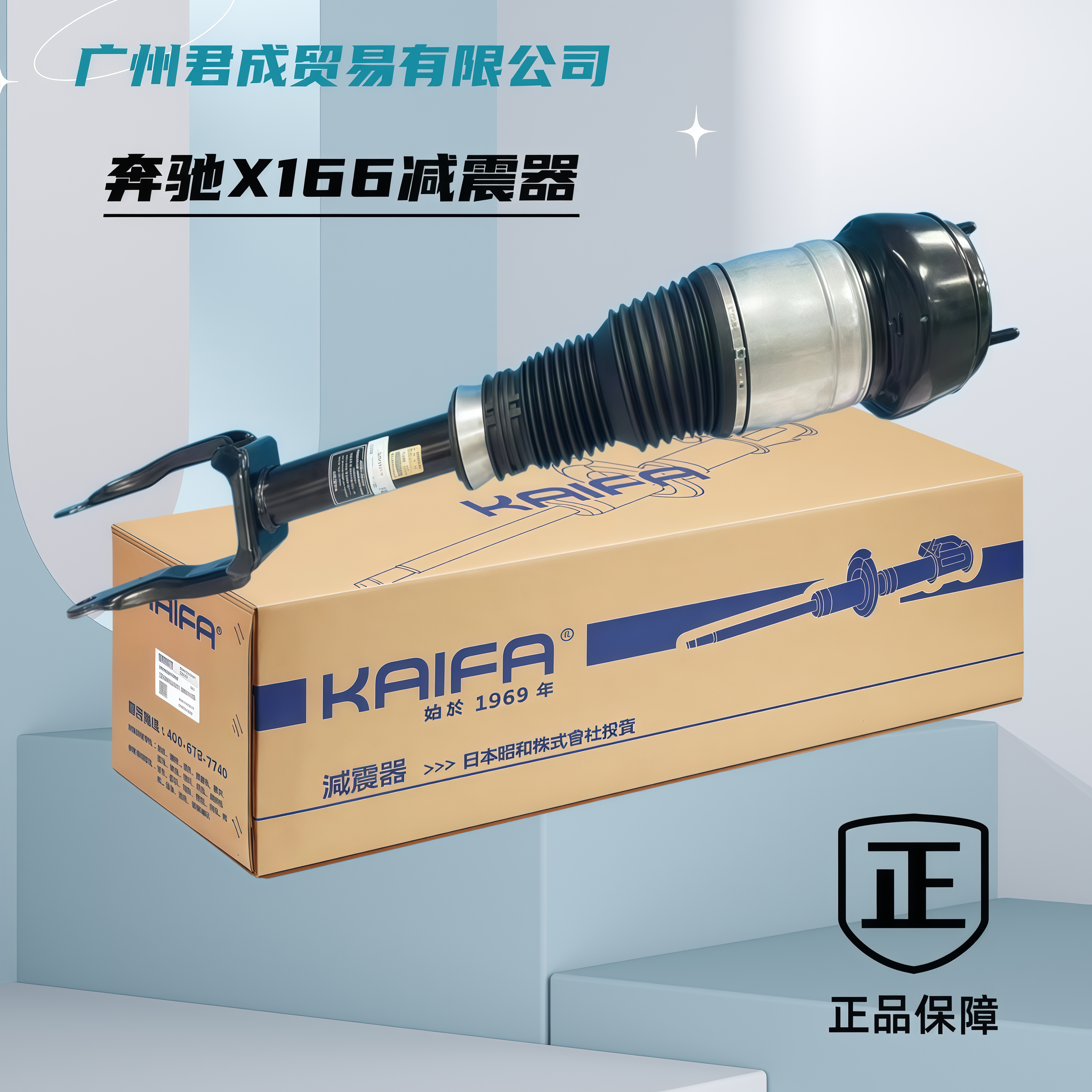 台湾KAIFA开发减震器避震机适用于奔驰C260C300E260E200GLGLK