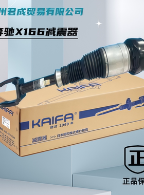 台湾开发KAIFA昭和SHOWA减震器避震机适用于奔驰C260C300E260E200