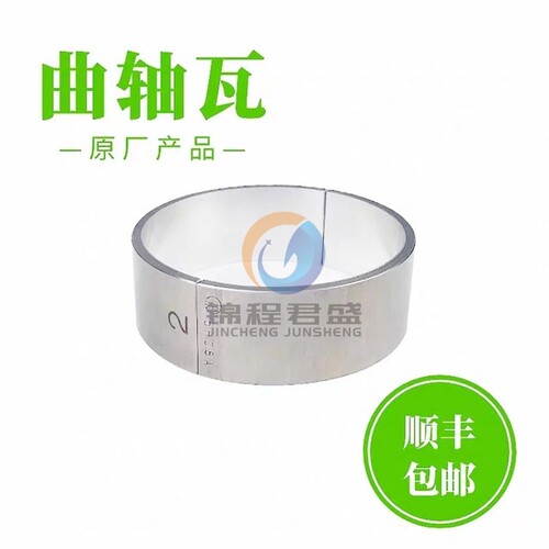 曲轴瓦大瓦丰田卡罗拉花冠