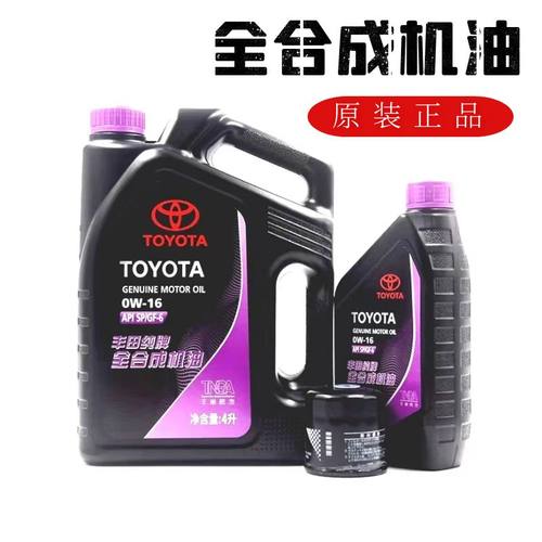 丰田纯牌全合成机油0W16
