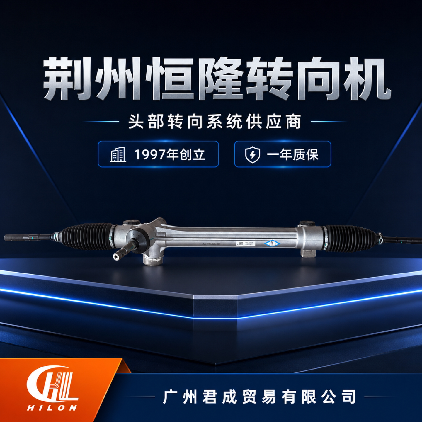 恒隆方向机总成丰田多车型适配图片