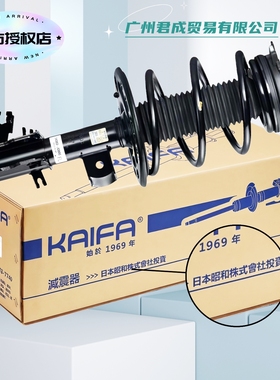 台湾KAIFA昭和SHOWA减震器避震机适用于马自达阿特兹昂克赛拉CX-5