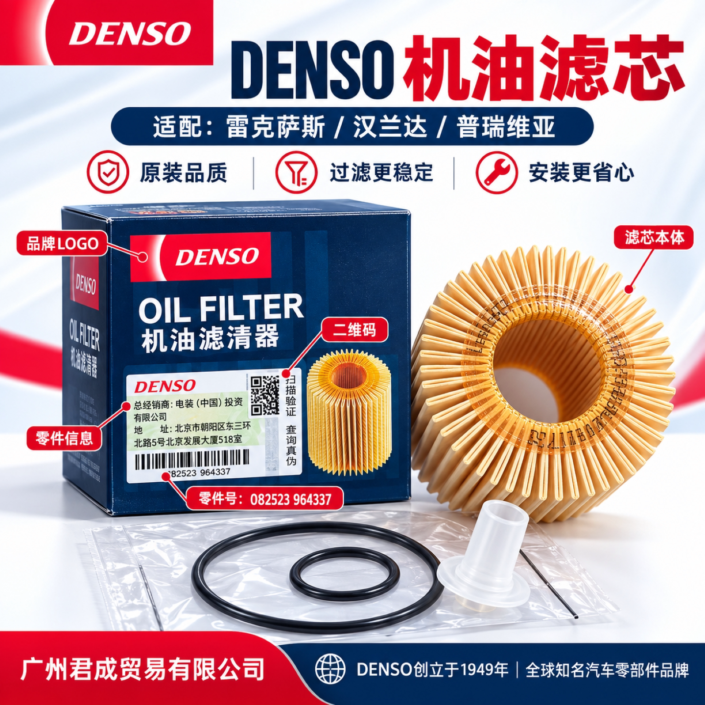 丰田配套电装DENSO机油滤心格油格适配皇冠锐志雷克萨斯汉兰达