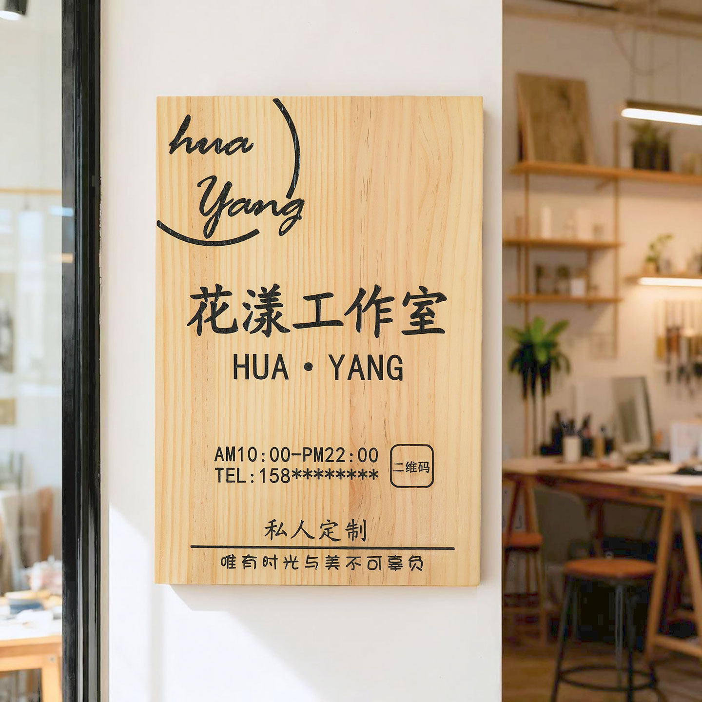 工作室实木门牌定制广告牌展示牌
