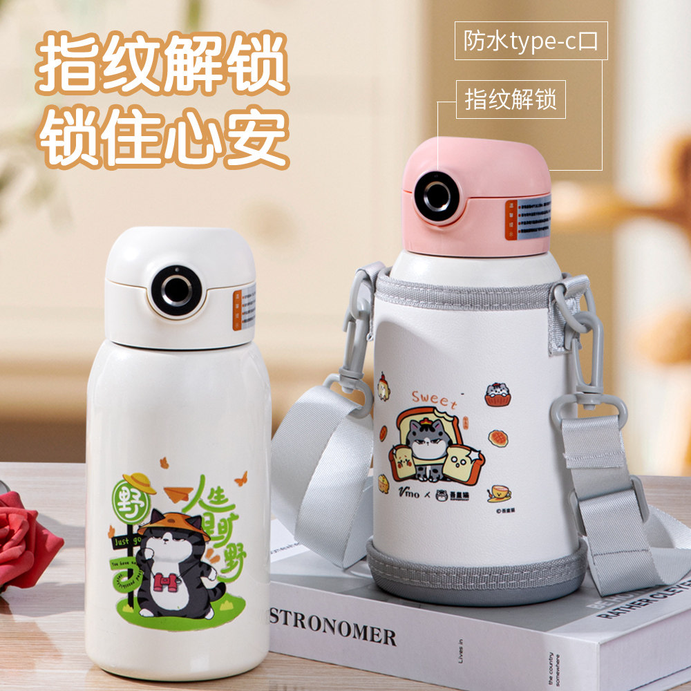 吾皇猫智能指纹水杯男女学生儿童上学专用吸管解锁密码保温杯礼物