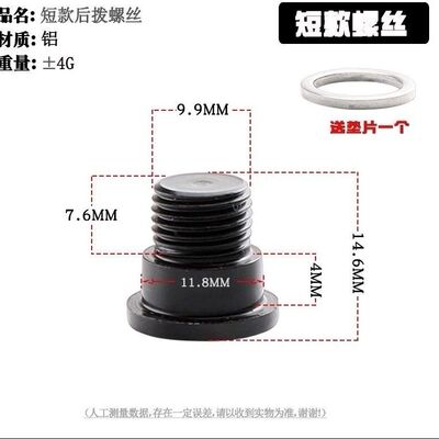 山地车后拨螺丝\后固定公路折叠车变速器螺丝自行车螺丝\眼拨