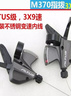 山地车27速分体指拨M370指拨变速器手拨自行车变速器通用骑行配件