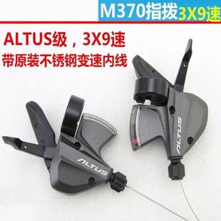山地车27速分体指拨M370指拨变速器手拨自行车变速器通用骑行配件