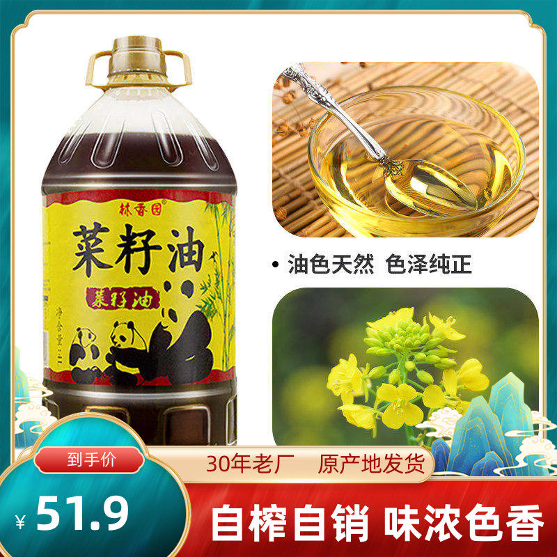 菜籽油物理压榨非转基因食用油四川风味桶装小榨4L农家自榨,粮油调味/速食/干货/烘焙,菜籽油,淘宝优惠券,粉丝福利购,淘宝优惠卷