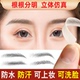 3D眉毛贴纸6仿真眉贴懒人画眉神器半永 久纹绣线条眉假女自然防水