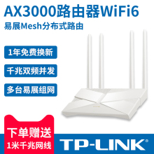 普联TPLINK路由器双频5G千兆wifi6高速游戏专用AX3000家用大户型无线漏油5G宽带盒子全屋覆盖易展桥接XDR3010