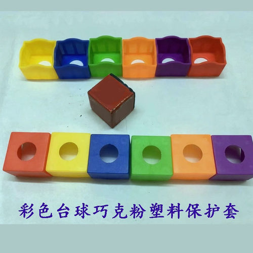 保护套巧粉台球粉盒粉擦