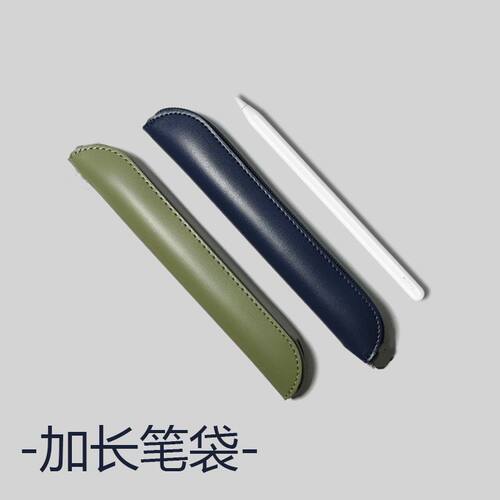 纯色简约迷你笔袋apple pencil笔套苹果触控笔保护套小巧可爱笔盒