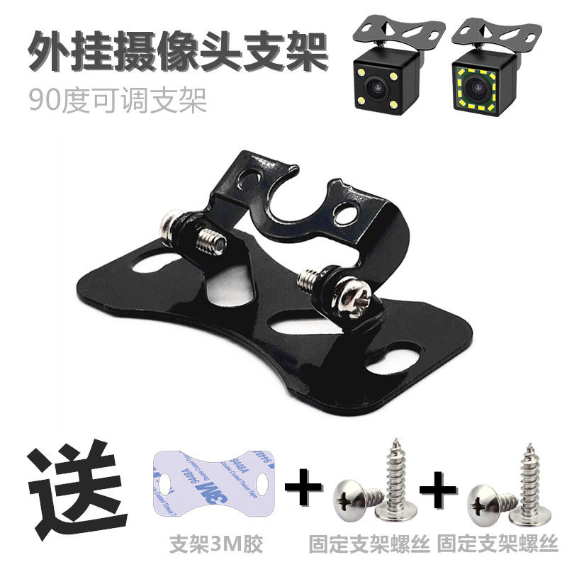 倒车影像摄头倒车影像摄头
