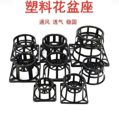 花盆托架花瓶底座托盘托底盆栽摆件架子放风利水可配底盘黑色