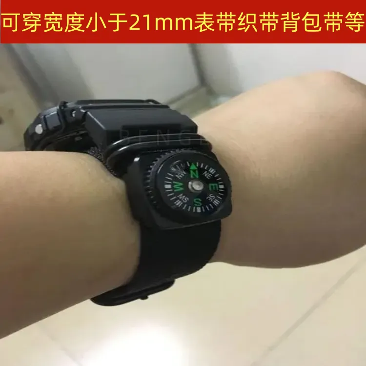 皮套指南针可穿宽度小于21mm表带织带背包带等户外定向越野指北针