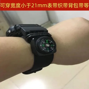 皮套指南针可穿宽度小于21mm表带织带背包带等户外定向越野指北针