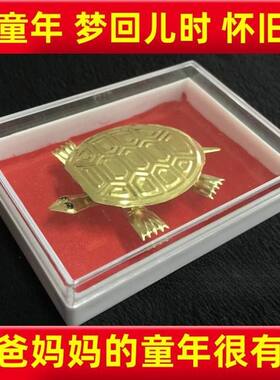金属乌龟8090后怀旧玩具会动小时候经典八宝盒招财小金龟旅游产品
