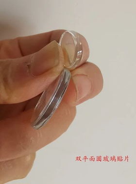 时光宝石贴片光面透明玻璃钻平底实心半球正圆DIY 饰品手工制作材