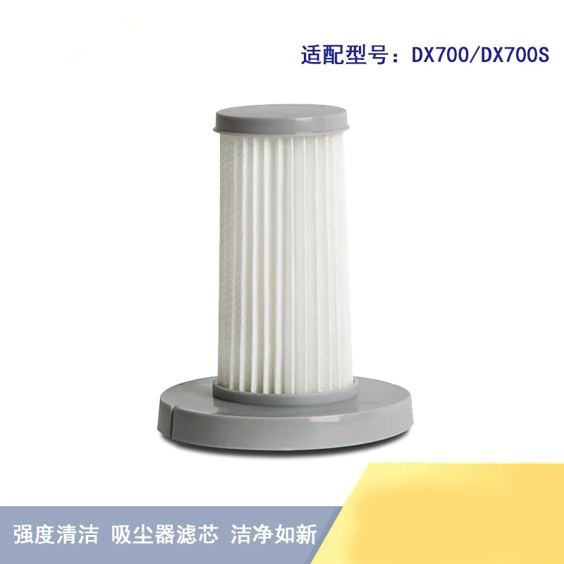 适配德尔玛DX700/DX700S吸尘器过滤芯滤棉海绵过滤网HEPA海帕配件