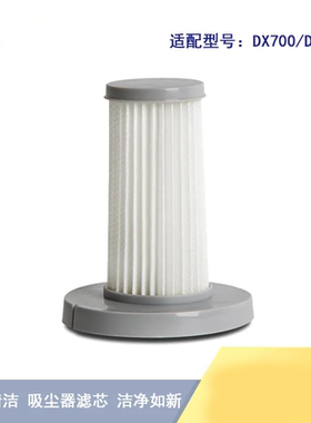 适配德尔玛DX700/DX700S吸尘器过滤芯滤棉海绵过滤网HEPA海帕配件