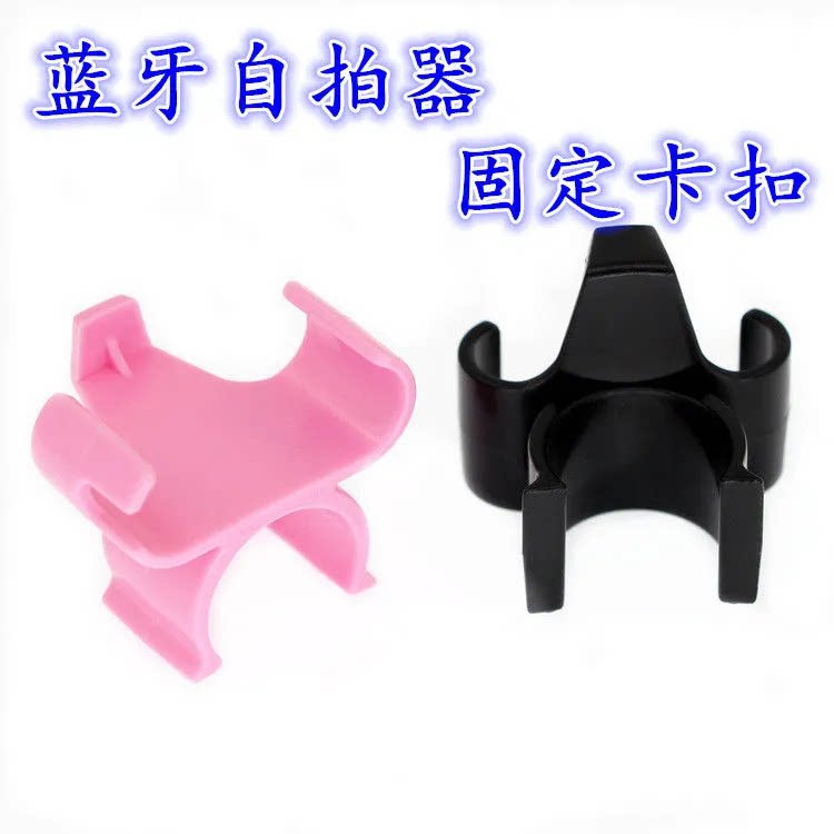 蓝牙遥控器卡扣自拍器夹子蓝牙自拍器自拍杆固定卡扣夹子
