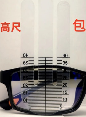 透明仪器设备眼镜配件测量简单方便定位准确瞳高尺配镜测量瞳高