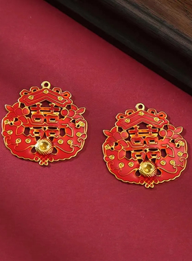 意金属滴油双喜字挂件中国风婚庆新娘团扇材料diy饰品配件批发
