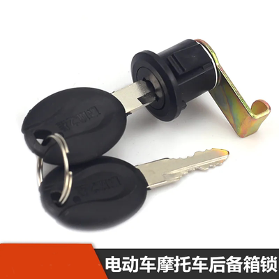 电动摩托车后尾箱锁小龟王尾箱锁通用踏板电瓶车后备箱锁储物箱锁
