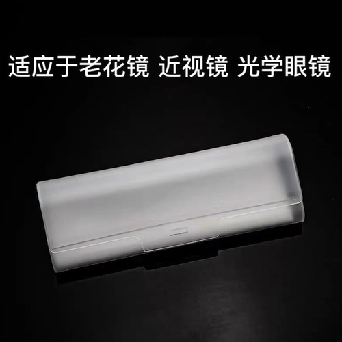 磨砂质感水滴形眼镜盒耐脏耐磨损硬塑料防滑抗压近视镜老花眼镜盒