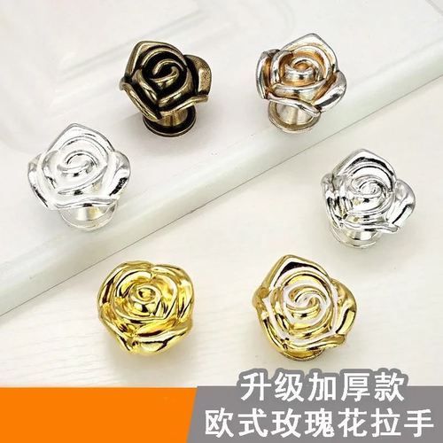 床头柜金色现代拉手简约欧式单孔玫瑰花抽屉橱柜古银古拉手圆头