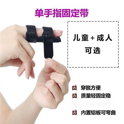 儿童成人护指手指骨折固定支具矫正器透气无名指指托小拇指固定套