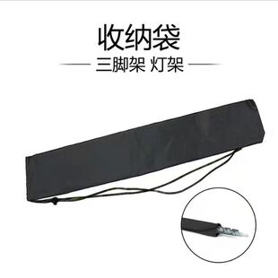 直播三脚支架收纳袋便携外出摄影灯架收纳包三角架手提束口袋