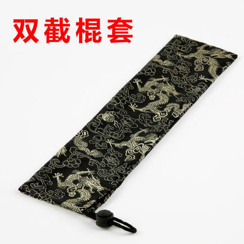 海绵双节棍棍套双截棍龙纹棍袋二节棍棍套两节棍龙纹棍套