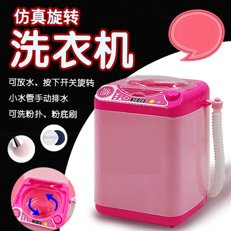 迷你电动仿真洗衣机 电动厨房冰箱儿童过家家玩具 玩具批发