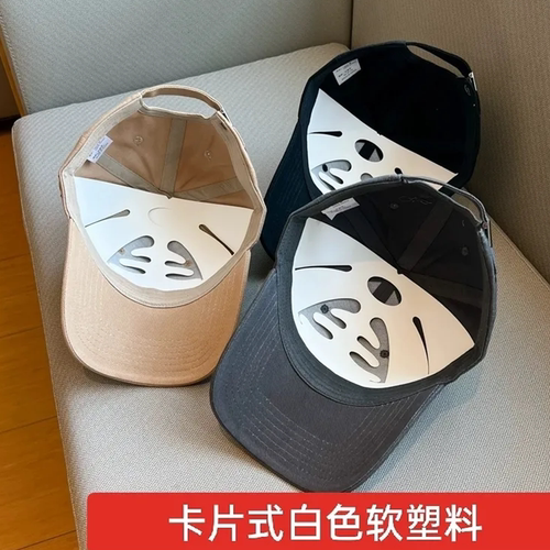 网红成人显瘦通用帽子撑托鸭舌棒球帽定型塑料内撑防水撑帽器