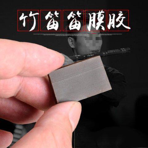 固体笛膜胶 阿胶 贴笛膜用的胶 笛子 竹笛