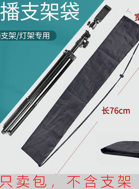 三脚架收纳包三脚架收纳包