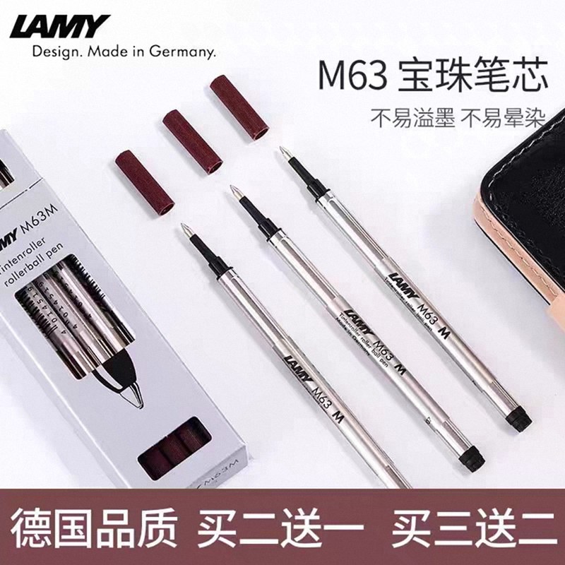 德国原装LAMY凌美狩猎者恒星宝珠笔替芯M63签字笔笔芯m0.7mm通用