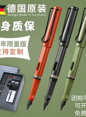 德国LAMY凌美钢笔狩猎者礼盒装男女商务送礼学生练字团购定制礼品