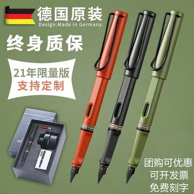 德国LAMY狩猎者礼盒装钢笔