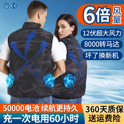 空调服马甲男带风扇的衣服